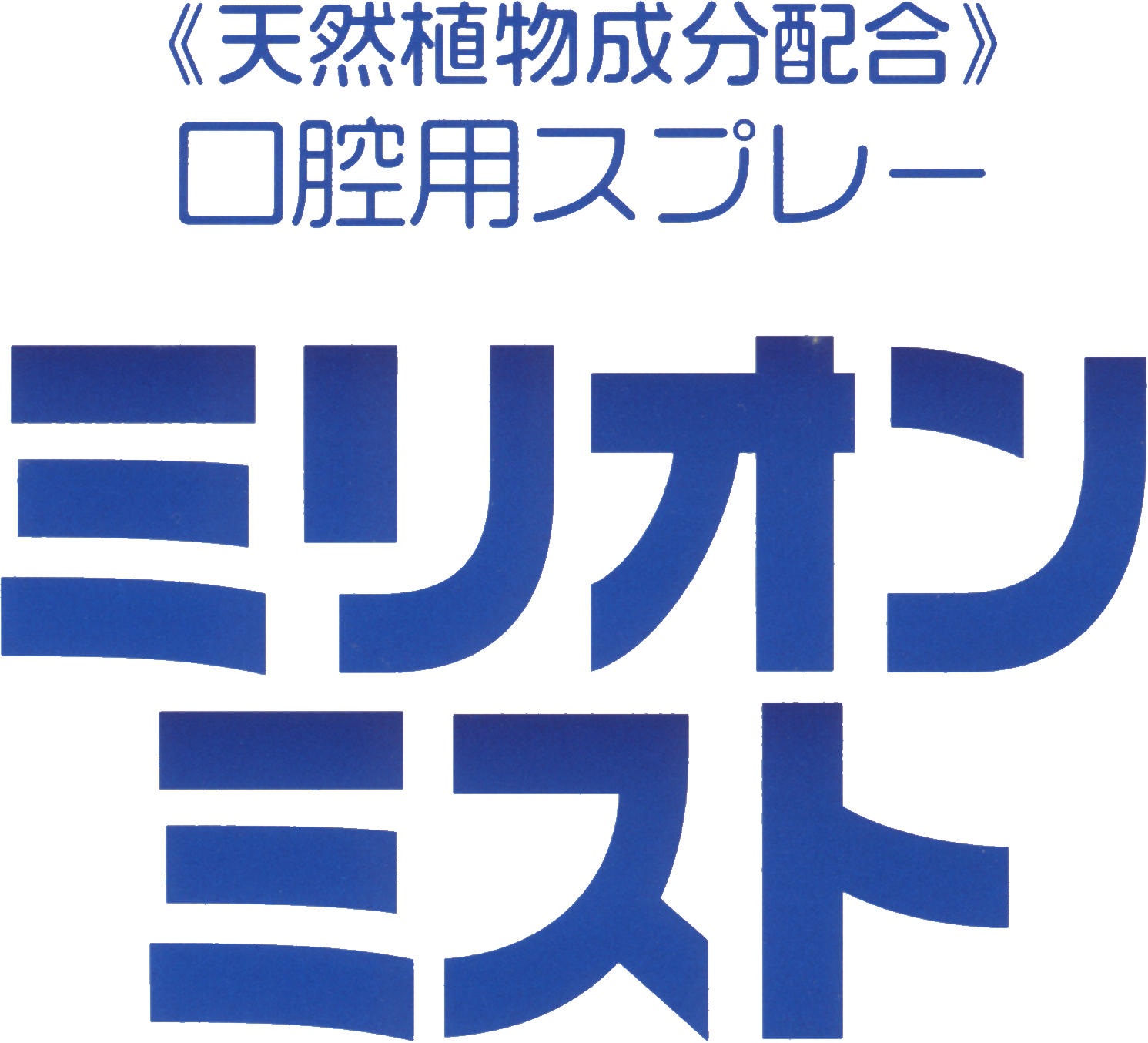 ミリオンミストロゴ